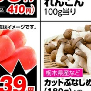 なめこ