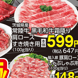 牛薄切り
