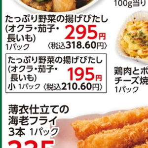 ながいも