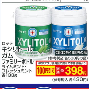 ミント