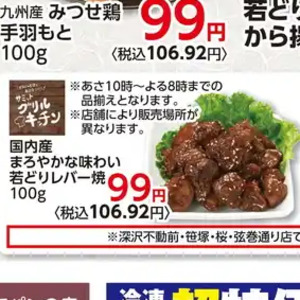 豚レバー