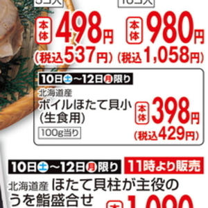 ほたて（ボイル）