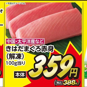 まぐろ赤身