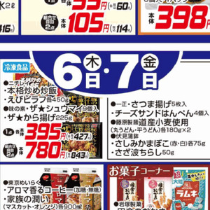 えび