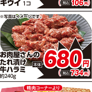 牛肉ハラミ