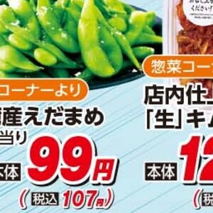 えだまめ