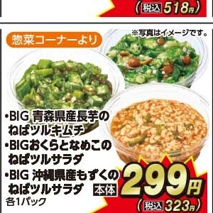 なめこ
