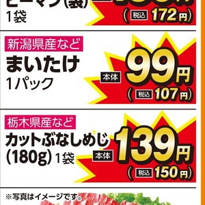 まいたけ