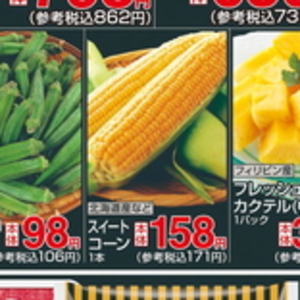 とうもろこし