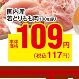 鶏もも