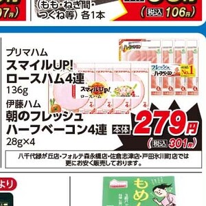 ベーコン