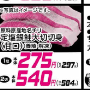 さけ（切り身）
