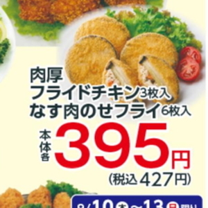 なす