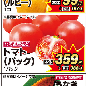 トマト