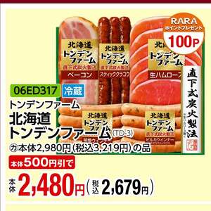ハム