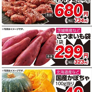 さつまいも