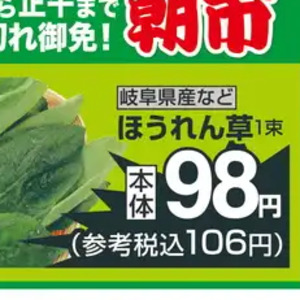 ほうれん草