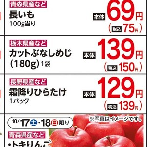 しめじ