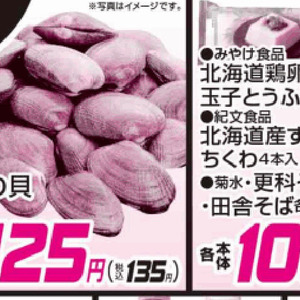 あさり