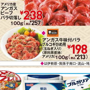 プルコギ