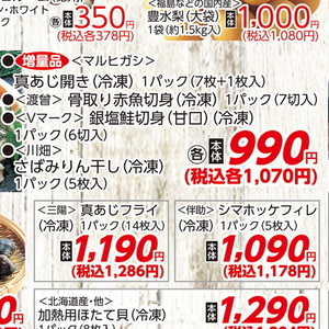 さば