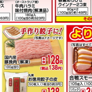 豚ひき肉