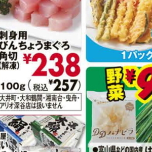 まぐろ（刺身）