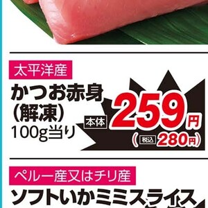 かつお