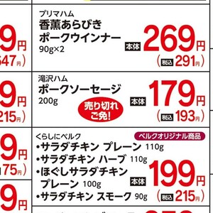 ソーセージ・ウインナー