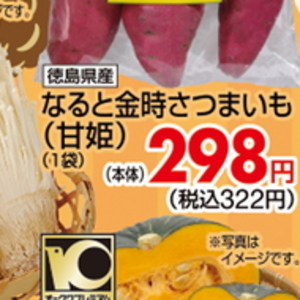 さつまいも