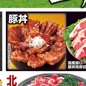 豚ロース厚切り