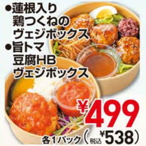 レンコン