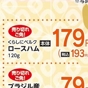ハム