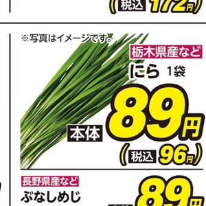 にら