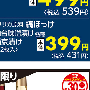 ほっけ開き