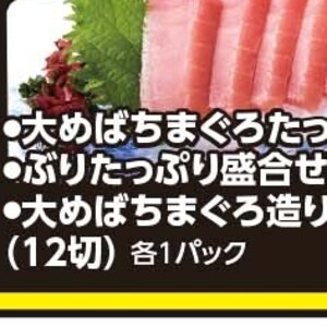 ぶり（刺身）