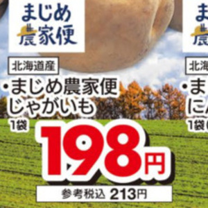 にんじん