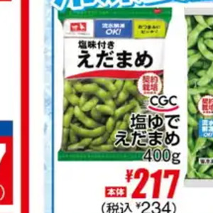 えだまめ