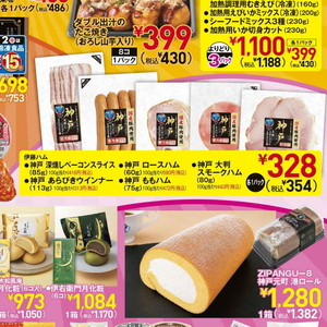 ベーコン