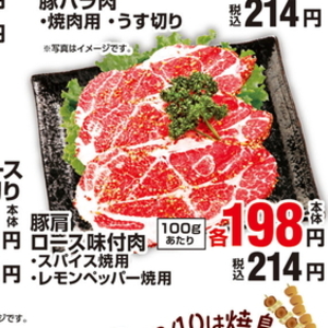 豚ロース厚切り