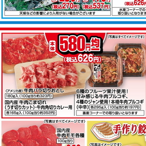 牛コマ・切落し