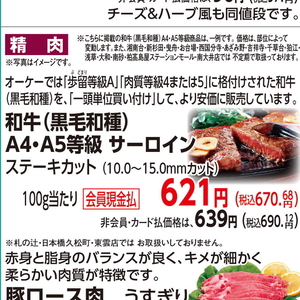 牛ステーキ用