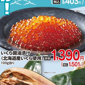 いくら