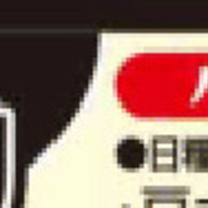 ハム