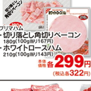 ハム