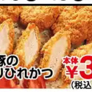 豚ヒレ