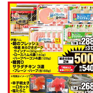 ベーコン