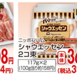 ソーセージ・ウインナー