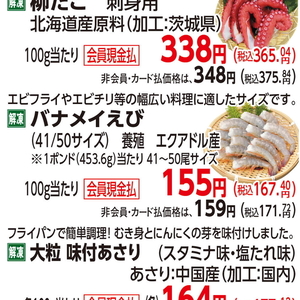 えび