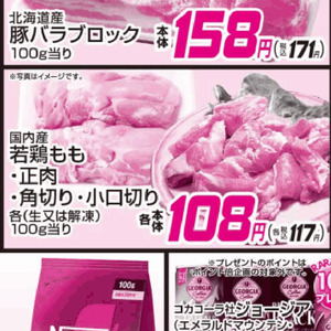 鶏もも